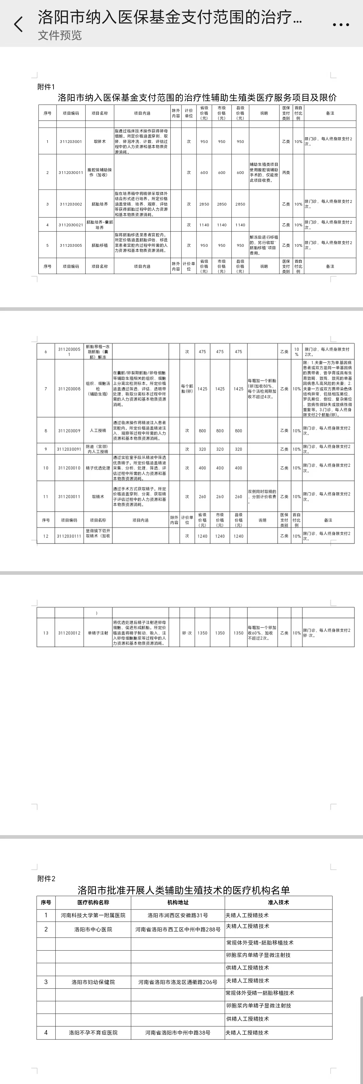 微信图片_20240901221058.jpg