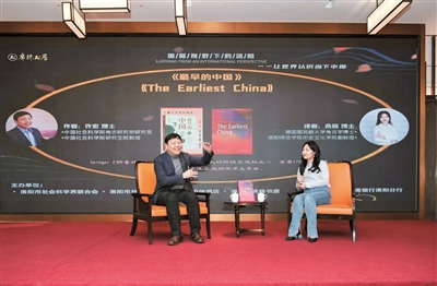 桑栎（右）与许宏在洛参加新书推介活动